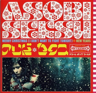 Asobi Seksu - Merry Christmas (I Don't Want To Fight Tonight)