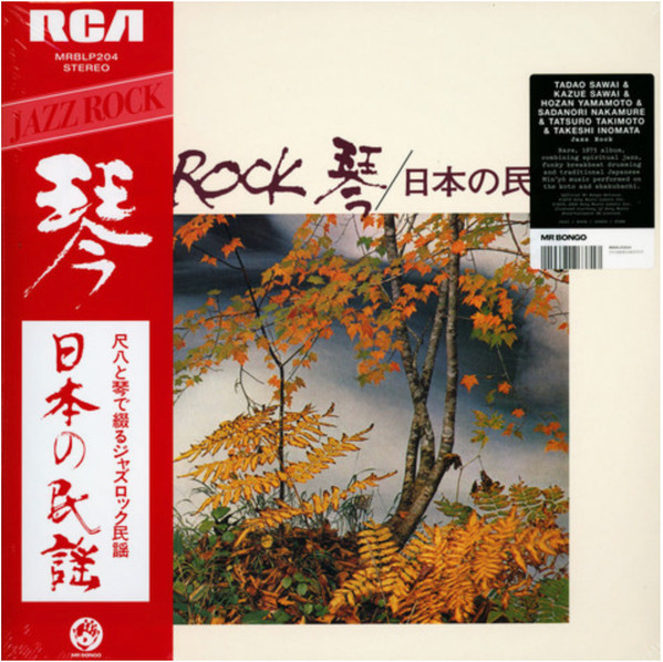 Tadao Sawai, Kazue Sawai, Takeshi Inomata, Norio Maeda, Hozan Yamamoto - Jazz Rock 琴 / 日本の民謡