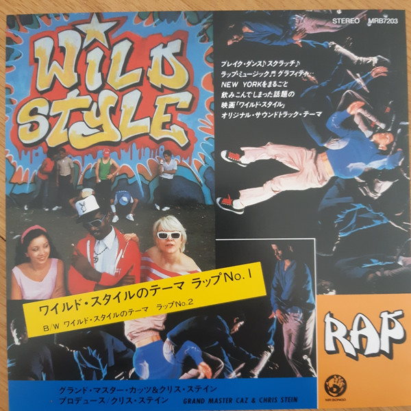 Grandmaster Caz, Chris Stein - Wild Style Theme Rap No.1