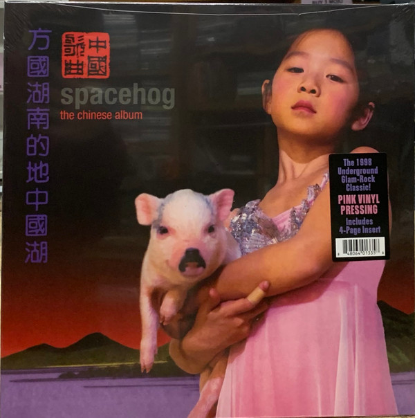 Spacehog - The Chinese Album