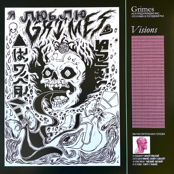 Grimes (4) - Visions