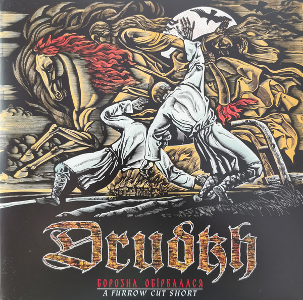 Drudkh - Борозна Обірвалася = A Furrow Cut Short